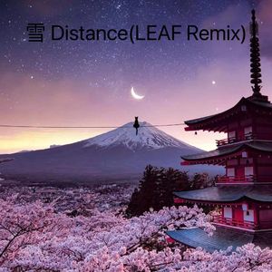 雪 Distance (LEAF Remix)