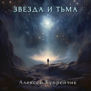 Изида врачующая