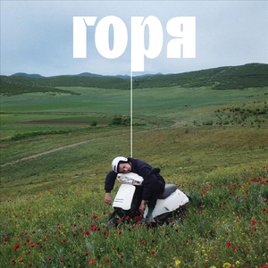 таёжные цветы