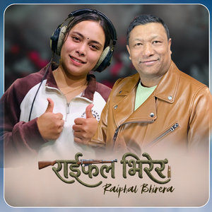 Raiphal Bhirera