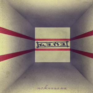 Библиотекарь Каама