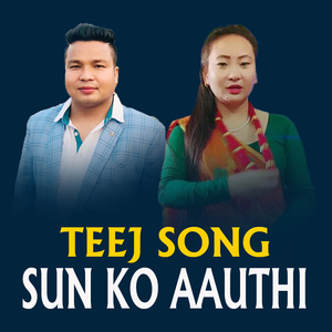 Teej Song Sun Ko Aauthi