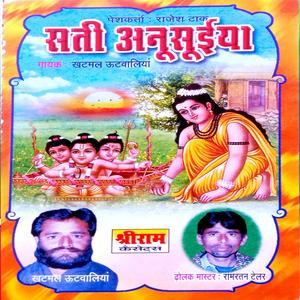 SATI ANUSUYA KI KATHA KHATMAL UNTWALIYA