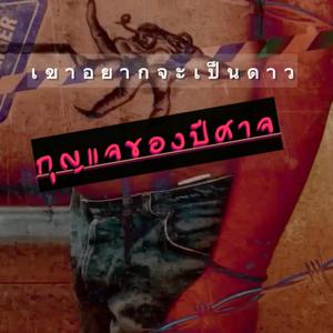 เธอจะอยู่ในความทรงจำ