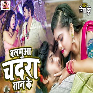 Balmuaa Chadara Taan Ke