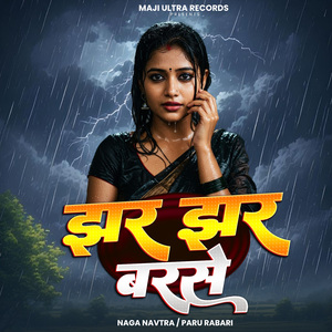 Jhar Jhar Barse Aankho Ka Savan