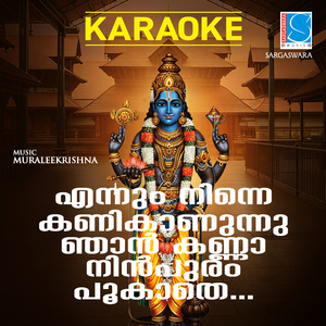 Ennum Ninne Kanikanunnu Kanna Ninpuram Pookathe (Karaoke)