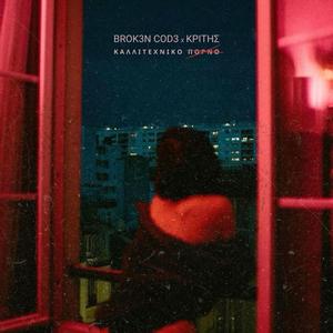 Ελεύθερη πτώση