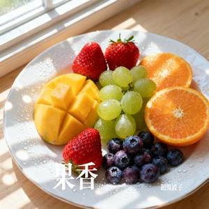 果香