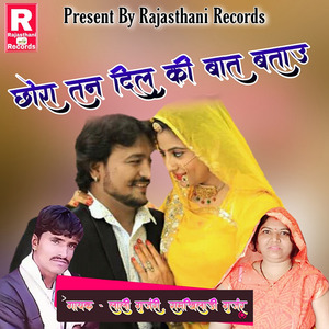 Chhora Tan Dil Ki Bat Batau