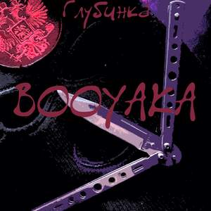 Booyaka