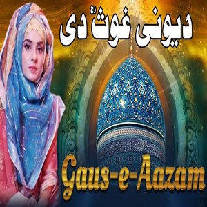 Main Diwani Ghous Di