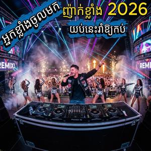 ជើងកាងក្នុងភូមិ