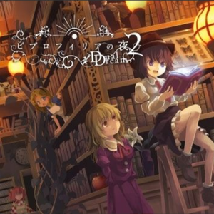 柳田物語~Start a Hare～