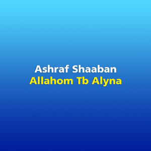 Allahom Tb Alyna