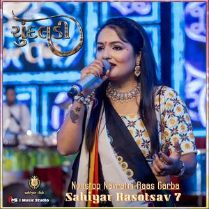 Chundaladi Sahiyar Rasotsav Part 7 (Dhol રાસ ગરબા નવરાત્રિ ગીતો)