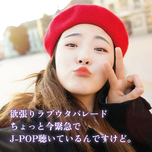 CAN YOU CELEBRATE? (PARTY COVER REMIX)