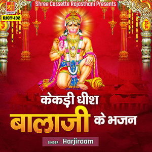 Bajrang Bala Mata Anjani Ka Lala