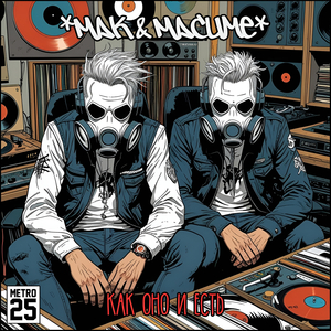 Бёрнер-кисель