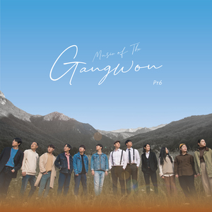 Music of the Gangwon pt.6 봄애