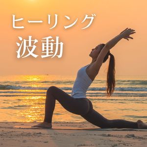 気持ちが楽になる