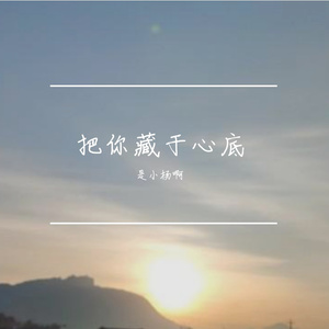 再见