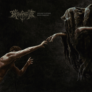 Шизофрения