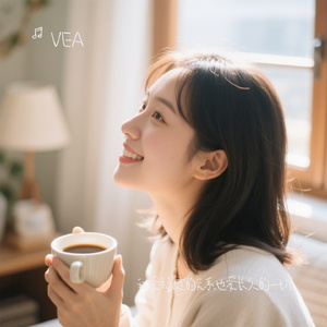 我爱稳定的关系也爱长久的一切