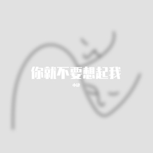 这个世界不会好