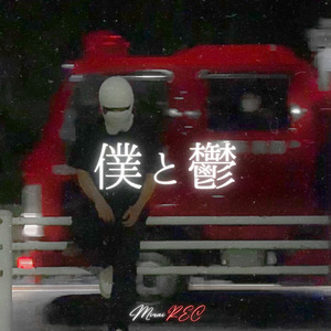 君に嘘は通じないみたい