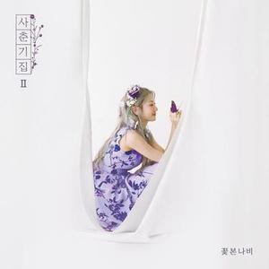빈칸을 채워주시오