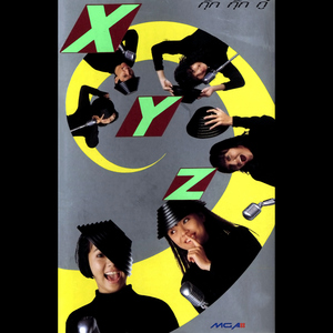 ให้ไปคิดดู