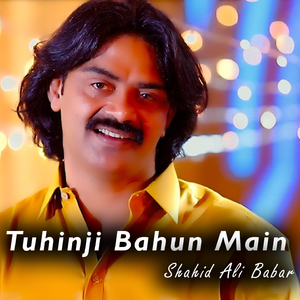 Tuhinji Bahun Main