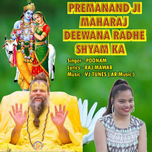 Premanand Ji Maharaj Deewana Radhe Shyam Ka