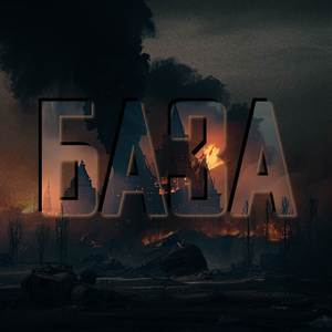 База