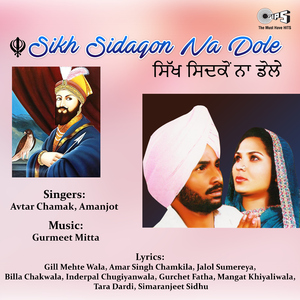 Subiya Salaam Nahi Baluni