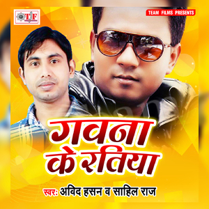 Kahiyo Futal Man Ke Fulouna