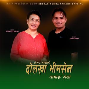 Dolakha Bhimsen (feat. Indira Gole Gurung)