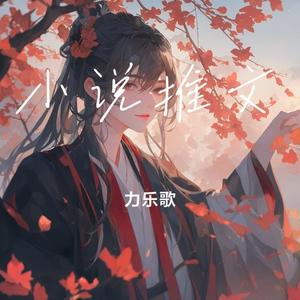 彼岸花开长相守