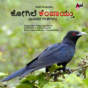 Maathanaadabeku Naavu