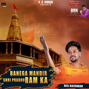 BANEGA MANDIR SHRI PRABHU RAM KA (feat. Neel Kalyankar & Pravin Tiwaskar)