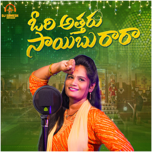 Na Attaru Sayibo Rara Folk Song