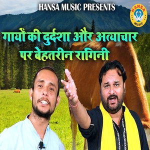 Gayon Ki Durdasha Aur Atyachaar Par Behtarin Ragini