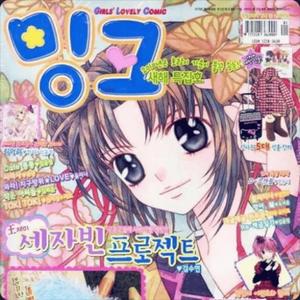 just say #romanceteam (feat. neofantasia)