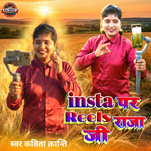 Insta Par Reels Raja Ji
