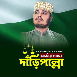 Daripalla Markar Gojol