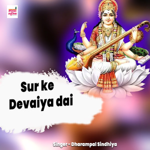 Sur ke Devaiya dai