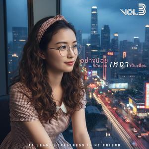 เธอทำให้ใจฉันอ่อนลง (You Made My Heart Soft Again)