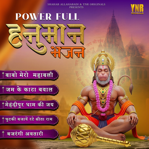 Mehndipur Dhaam Ki Jai