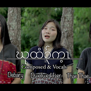 Found Me (feat. Dwellwe Hser & Thae Thae)